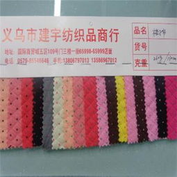 針織平板布 色彩盛宴，義烏建宇紡織品的花色藝術