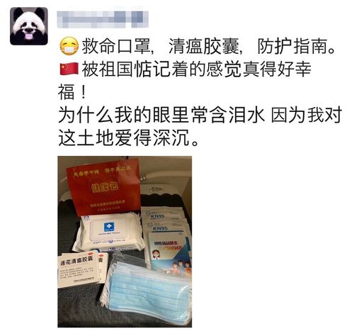 跨越山海的守護 日本緊急狀態下，中國留學生收到“健康包”的溫情時刻