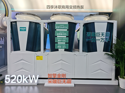 原裝集成采暖專家創新成果盡顯，四季沐歌空氣能閃耀2025HPE中國熱泵展